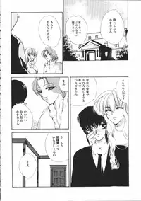 [Atsumi Arisaka] Dear Heart