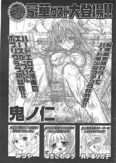 Comic Potpourri Club 2004-11