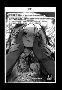 Daisuki na Kimi dakara Mechakucha ni Kegashitai.