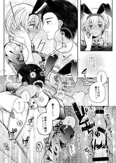 Attack and Happening Bunny