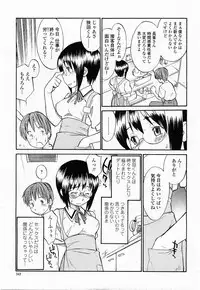 COMIC Momohime 2003-11
