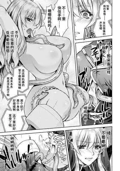 軍属麗奴ツバキ 淫れ散る三戦華 THE COMIC 第1-3話