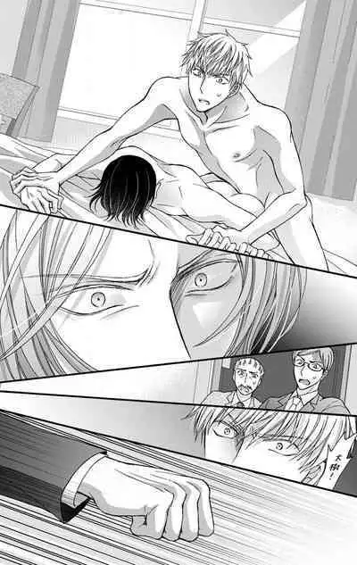 [Mitsuhashi Tomo] Choukyou Kaihatsu Seikatsu ~Kimi ga Ochiru Made Yamerarenai~ | 调教开发生活~不到你堕落为止决不罢休~ 11-13 [Chinese] [冒险者公会] [Digital]