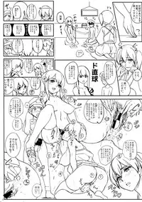 (C85) [Sekai Kakumei Club (Ozawa Reido)] Koukoku no Kouhai Kono Issen ni Ari, Kakuin Issou Bokki Doryoku Seyo (Kantai Collection -KanColle-)