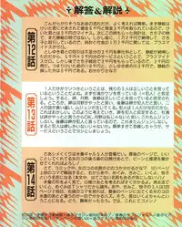 [MEE-kun] MEE-Kun Shoujotai