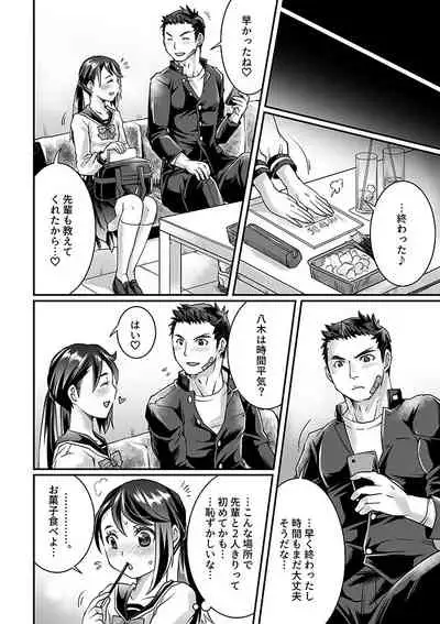 [Studio H.A.O (Tomto)] Bukatsu Danshi x Joshi Manager 0.5