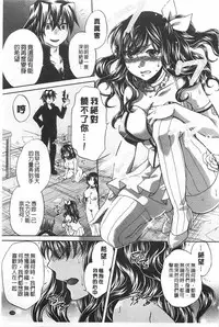 [Harusawa] Kanojo ga Eranda Ketsumatsu ~Ichiji no Kairaku, Eien no Ai~ | 少女所選擇的結局 ~一時的快楽、永遠的愛~ [Chinese]