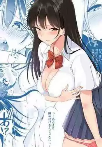 秘密の性活指導～巨乳清楚系彼女が教師のチ◯ポに堕ちるまで～