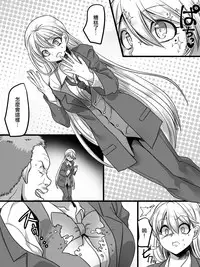 [Mashiro no Hihoukan (Various)] Tsui Ukkari Nyotaika! [Chinese] [瑞树汉化组] [Digital]