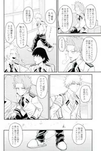 (CCOsaka113) [Hibiki (Hokorobi)] Matatabi (Boku no Hero Academia)