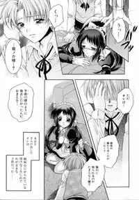 [Azuma Shin] Atatamete