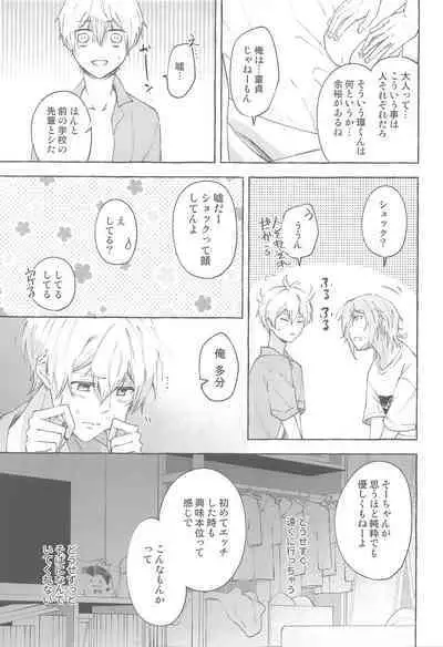 (TOP OF THE STAGE 17) [baby merry (Hizuki)] Moratorium (IDOLiSH7)