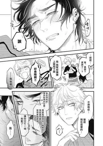 pop one's cherry Vol. 1-6