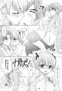 COMIC Megamilk 2012-03 Vol. 21