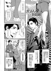 [Katsura Yoshihiro] 5ji kara Honban! - After Five Working!