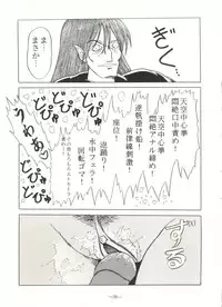 [V-MAX Henshuubu (Katsuragi Naoe, Sakura Hisami)] Momoiro Zatsuon Vol. 3 (Urusei Yatsura, Leina Stol, Gunbuster)