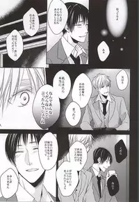 (SUPER24) [GFN (Nakatsu)] Kare wa Iki o Haku You ni Uso o Haku (Axis Powers Hetalia)