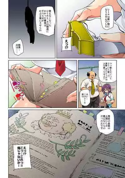 Marui Maru] Hattara Yarechau!? Ero Seal ~Wagamama JK no Asoko o Tatta 1-mai de Dorei ni~ 1-23 [Digital] (COMPLETE) (FIXED)