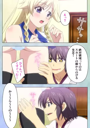 Watashi no kareshi wa fechipureiya ~ pan shiri nīso sutokkingu ~ Complete ban