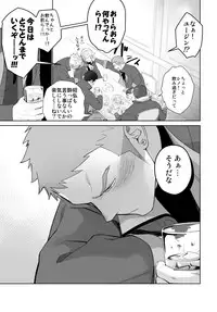 [Mentaiko (Itto)] Meteo Ride (Mobile Suit Gundam Tekketsu no Orphans) [Digital]