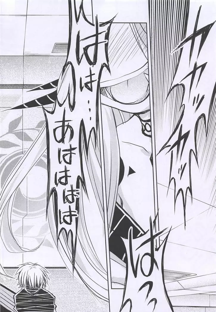 バラギンと遊ぼう!! 2