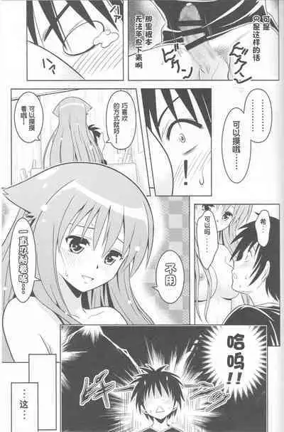 Jitsu ni Keshikaran Nyanko