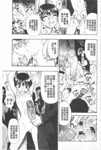 [Oyster] Hitodenashi no Utage - Veranstaltungsräume von Brute | 沒有"人"的淫宴 [Chinese]