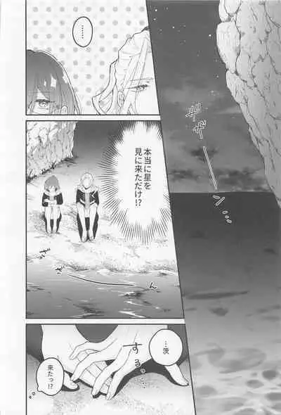 (NAGIIBANG! Hoshi ni Negai o. 2022) [mayoneizu. (Eito)] Melt by you! 2 (Ensemble Stars!)