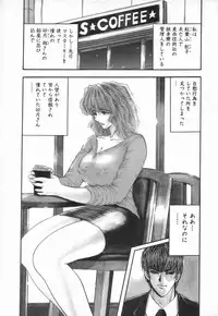 [Mori Hiromi] Inai Densetsu