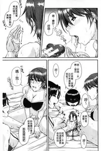 [Kakitsubata Kanae] Bosai Gokan [Chinese]