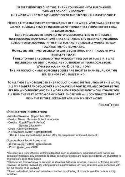 Natsu Gasshuku Innocence | Summer School Innocence