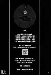 (C91) [Aruku Denpatou no Kai (Miyatsuki Touka)] E5 Boss Kuragehime no Naka kara Tasukerare Sono Rei ni Nandemo Suru to Itteshimai Teitoku ni Karada wa Yurushita monono Kokoro made wa Yurushitenai Tekikoku Kuubo ga Kuppuku Suru made (KanColle) [Chinese]