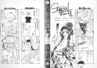 [TsukasaYasuhara] YaKinKanGo