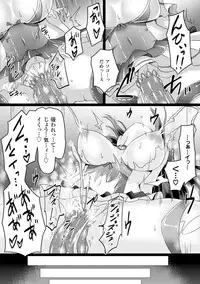 [Anthology] 2D Comic Magazine - Energy Kyuushuu Sarete Haiboku Shiteshimau Heroine-tachi Vol. 1 [Digital]