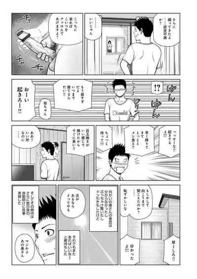 Haramase irai 〜 kanjite shimau hitodzuma-tachi 〜