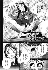 [Edara] Love Lab – Ore ga Onna ni Natta Hi