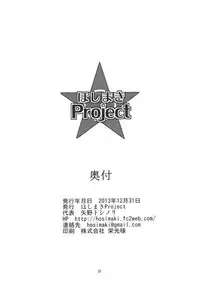 (C85) [Hoshimaki Project (Yano Toshinori)] I-19 to Atago no 29 Sand Teitoku Iku no? (Kantai Collection)