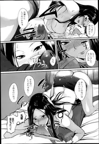 COMIC Ero-tama 2014-09 Vol. 4