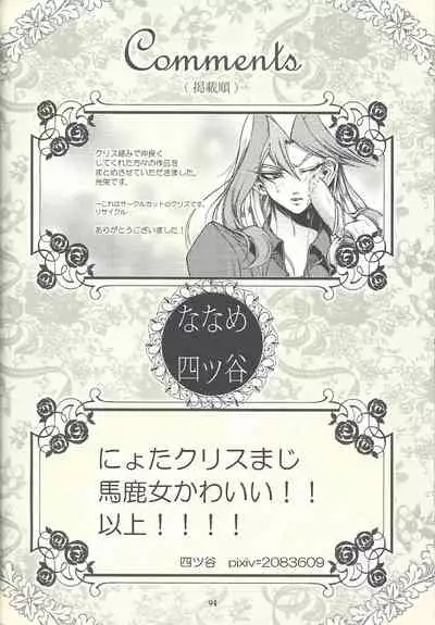 (Sennen Battle Phase 9) [Masala leaf (Various)] Femme Fatale no Hanazono - The hidden Garden of Femme Fatale (Yu-Gi-Oh! ZEXAL)