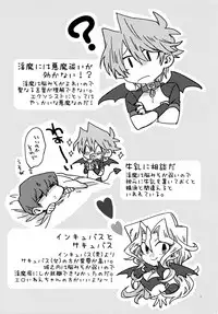 (HaruCC22) [Sukidarake (Fukuzawa Yukine)] Akuma ni Karada o Uriharae (Yu-Gi-Oh!)