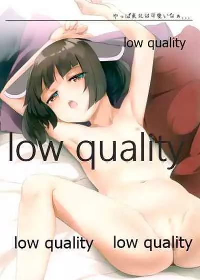 (VOICEROID MARCH 3) [SEACLOUD (Arai Togami)] FREEDOM (VOICEROID)