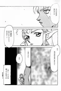 (CR25) [LTM. (Taira Hajime)] NISE Zelda no Densetsu Prologue (The Legend of Zelda)