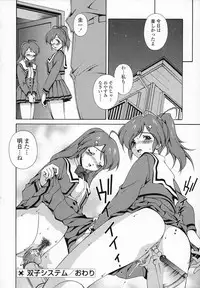 [Matsuzawa Kei] Omou ga Mama ni...