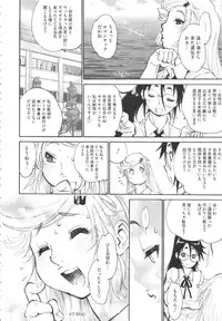 [Tanuma Yuuichirou] FAT BOY FAIRYTALE