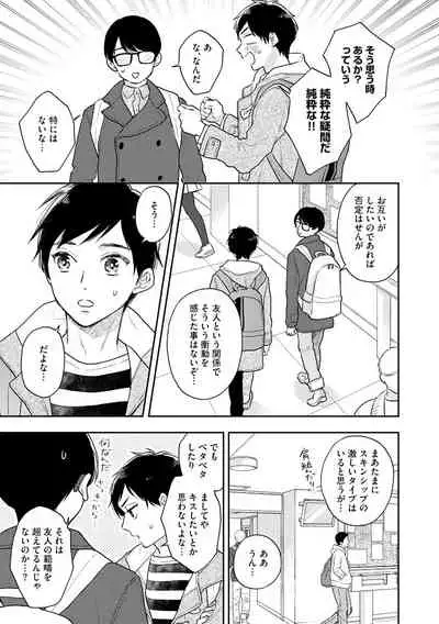 [Fukushima Yucca] Mob Chara no Ore ga Nyotaika Shitara Bakumote Shita Ken [Digital]