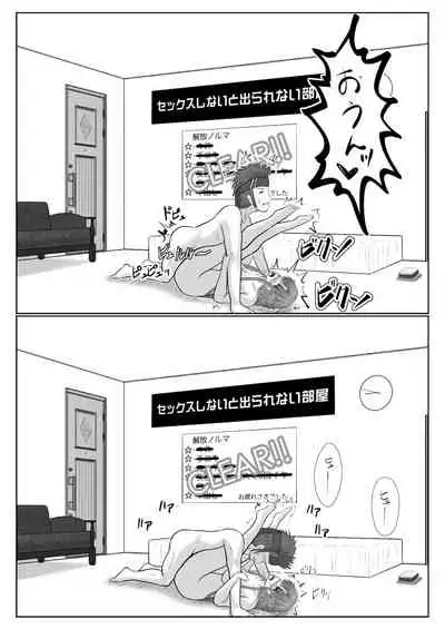 [Atelier Fujimiya (Fujimiya Siryu)] Dasshutsu Shitakattanode Kimi Igai no Hito to Sex Shichatte Gomennasai (Sword Art Online)