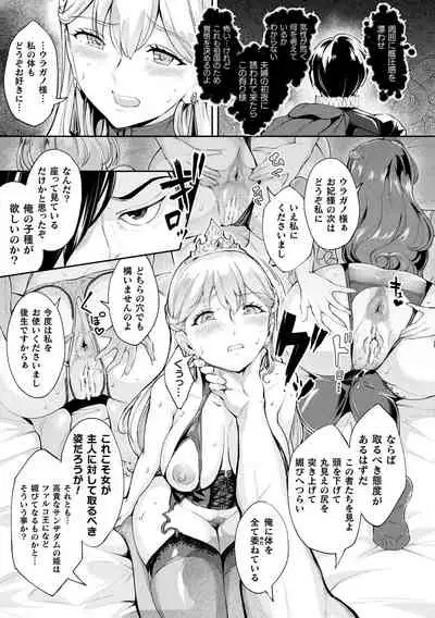 [Anthology] 2D Comic Magazine Ketsuman Choukyou de Koumon Portio Acme! Vol. 2 [Digital]