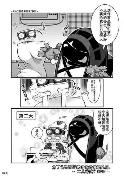 [AhrStudio (Anrick)] Ethan Comic (Arknights)