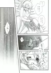 (Bokura no Love Live! 11) [Ameiro (Nanashiki)] Stay By My Side (Love Live!)
