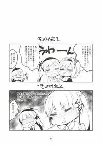 (COMIC1☆12) [Circle-FIORE (Ekakibit)] Shinjin dakara Komori o Makasaremashita.... (NEW GAME!)